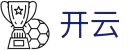 开云·体育(kaiyun)官方网站_KAIYUNSPORTS