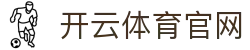 开云·体育(kaiyun)官方网站_KAIYUNSPORTS